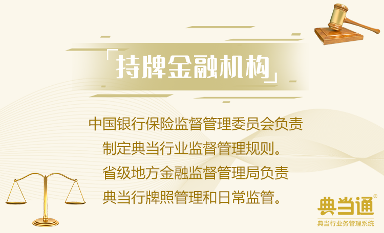 鬥金典當.png